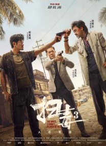 三级av免费观看